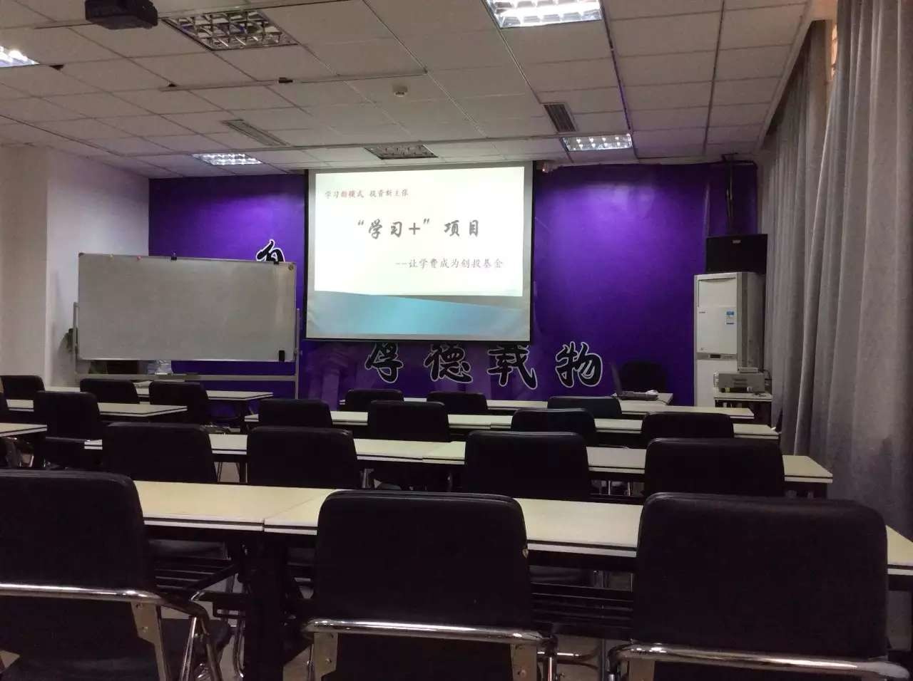 清华大学总裁班2015年6月课堂实拍照片