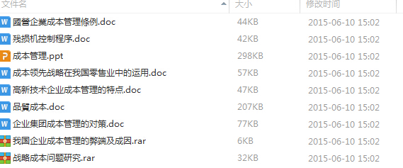 企业管理资大全集(真正的干货)
