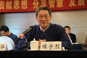 楼宇烈教授出席活动照片
