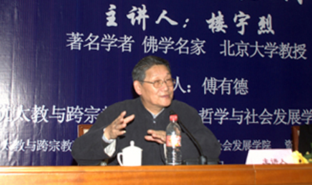 楼宇烈教授