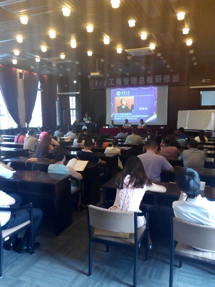 清华大学工商管理M27班校领导开学典礼致词