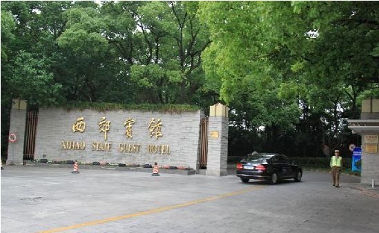 西郊宾馆