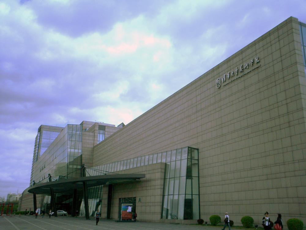 清华大学美术学院