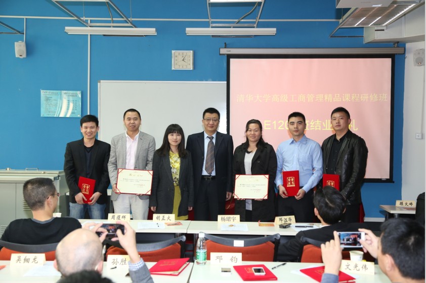 清华大学高级研修班2013年结业典礼颁发证书合影