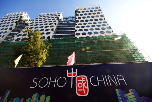 SOHO中国