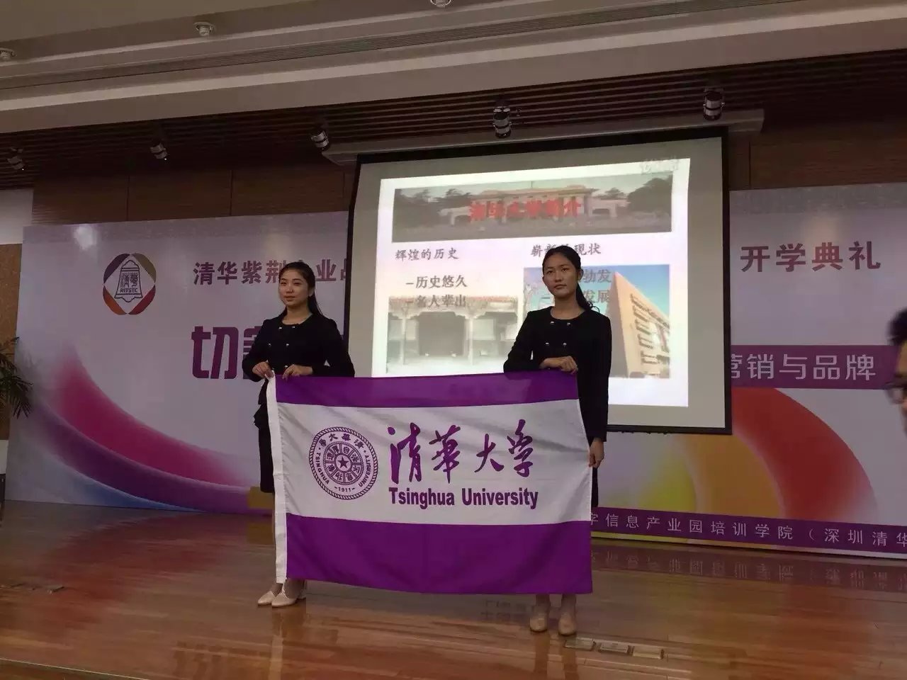 清华紫荆企业战略营销高级研修班三期路长全老师授课