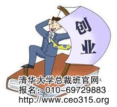 科技公司创业