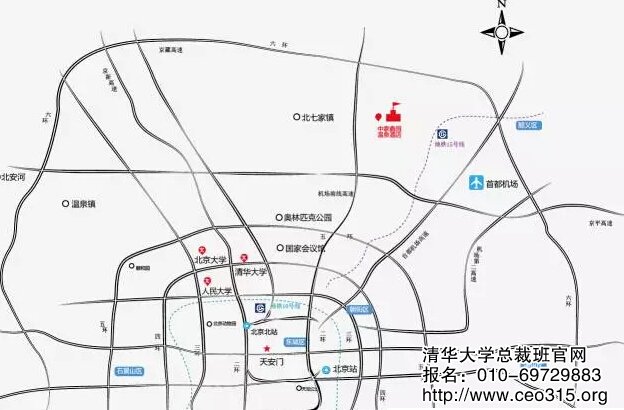 2015年清华大学总裁班年会地址
