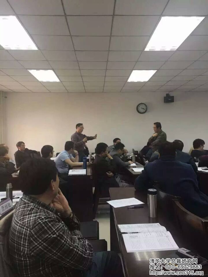 清华大学工商管理研修班学员与老师讨论
