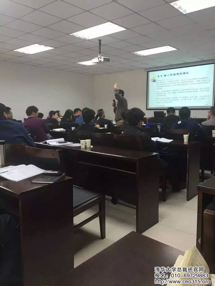 清华大学工商管理研修班4月份授课现场