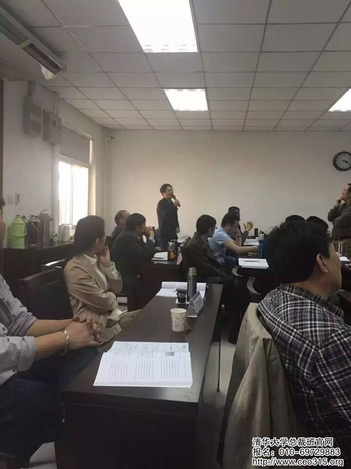 清华大学工商管理研修班学员站起提问