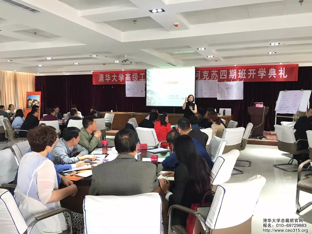 清华大学高级工商管理研修班阿克苏四期班老师认真讲解课程