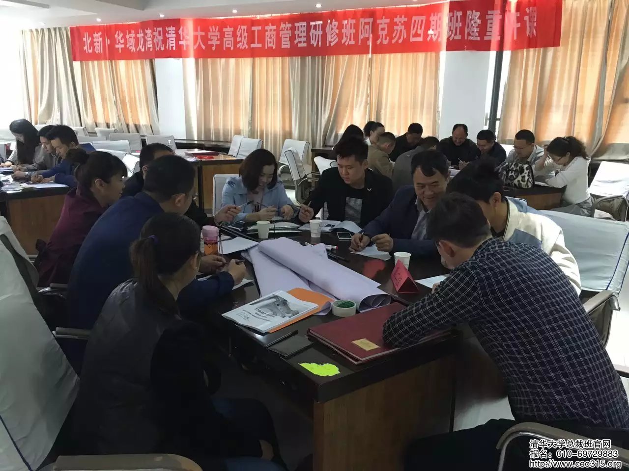 清华大学高级工商管理研修班阿克苏四期班隆重开班