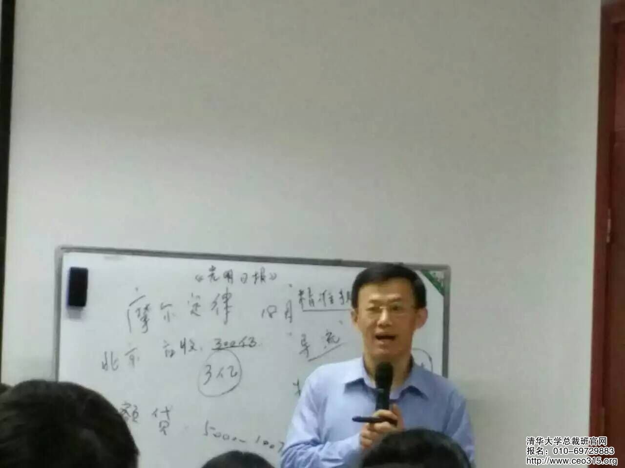 老师为清华卓越企业家18班同学认真授课