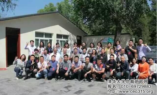 午休时全体清华卓越企业家18班学员合影留念
