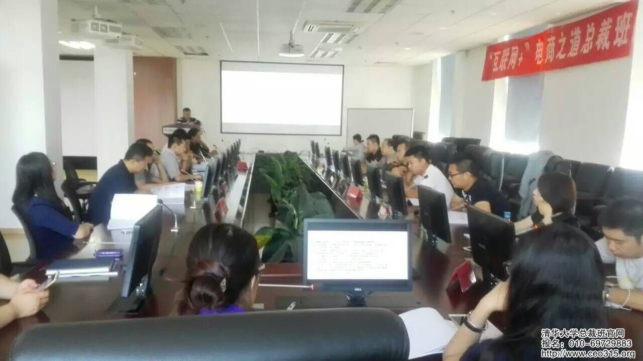 清华互联网+电商班上课时老师认真的讲解每个专题内容