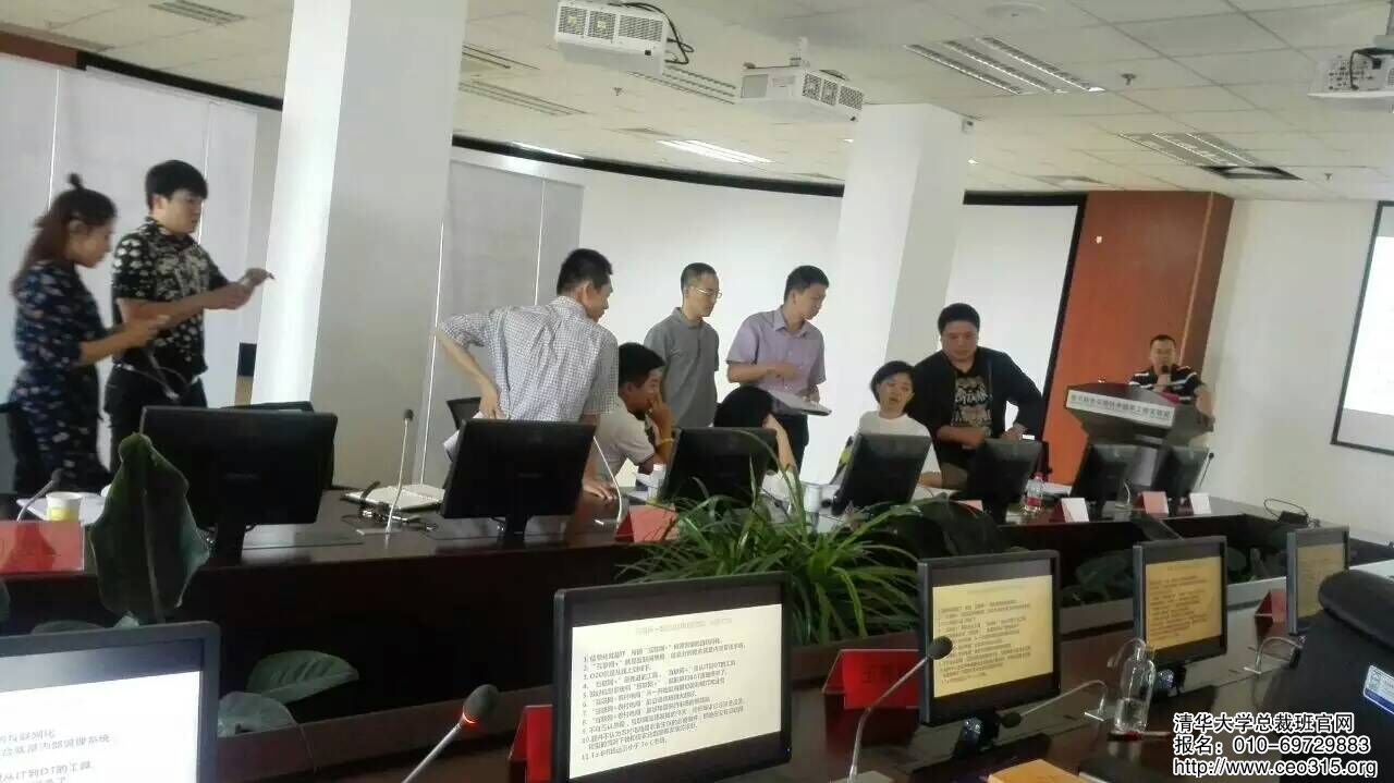清华互联网+电商班同学们分组讨论问题