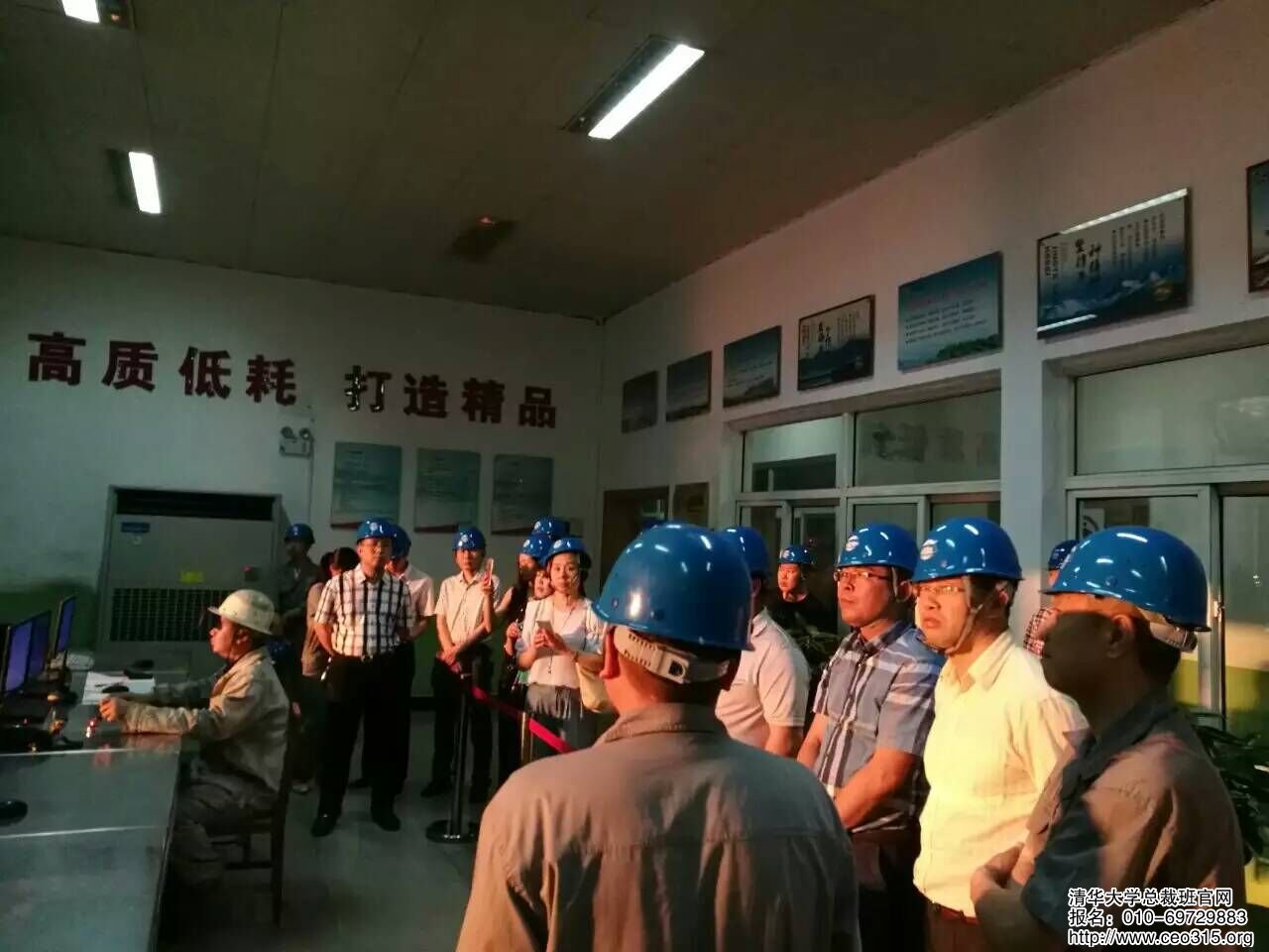清华大学工商管理总裁班M29班同学参观敬业集团操作间