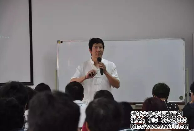 潘建新老师清华大学工商班授课