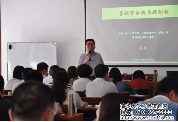万钧老师的《营销整合与品牌创新》课程