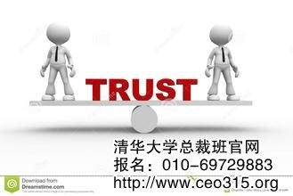 信任