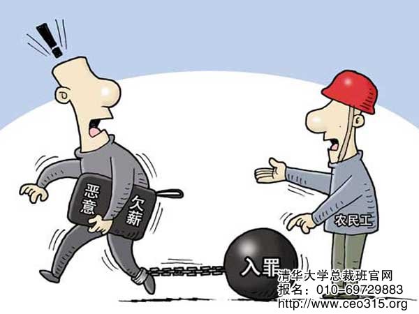 求神拜佛手阔,工资拖欠增多