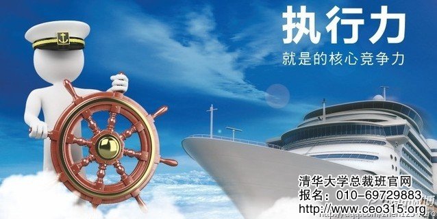 执行力