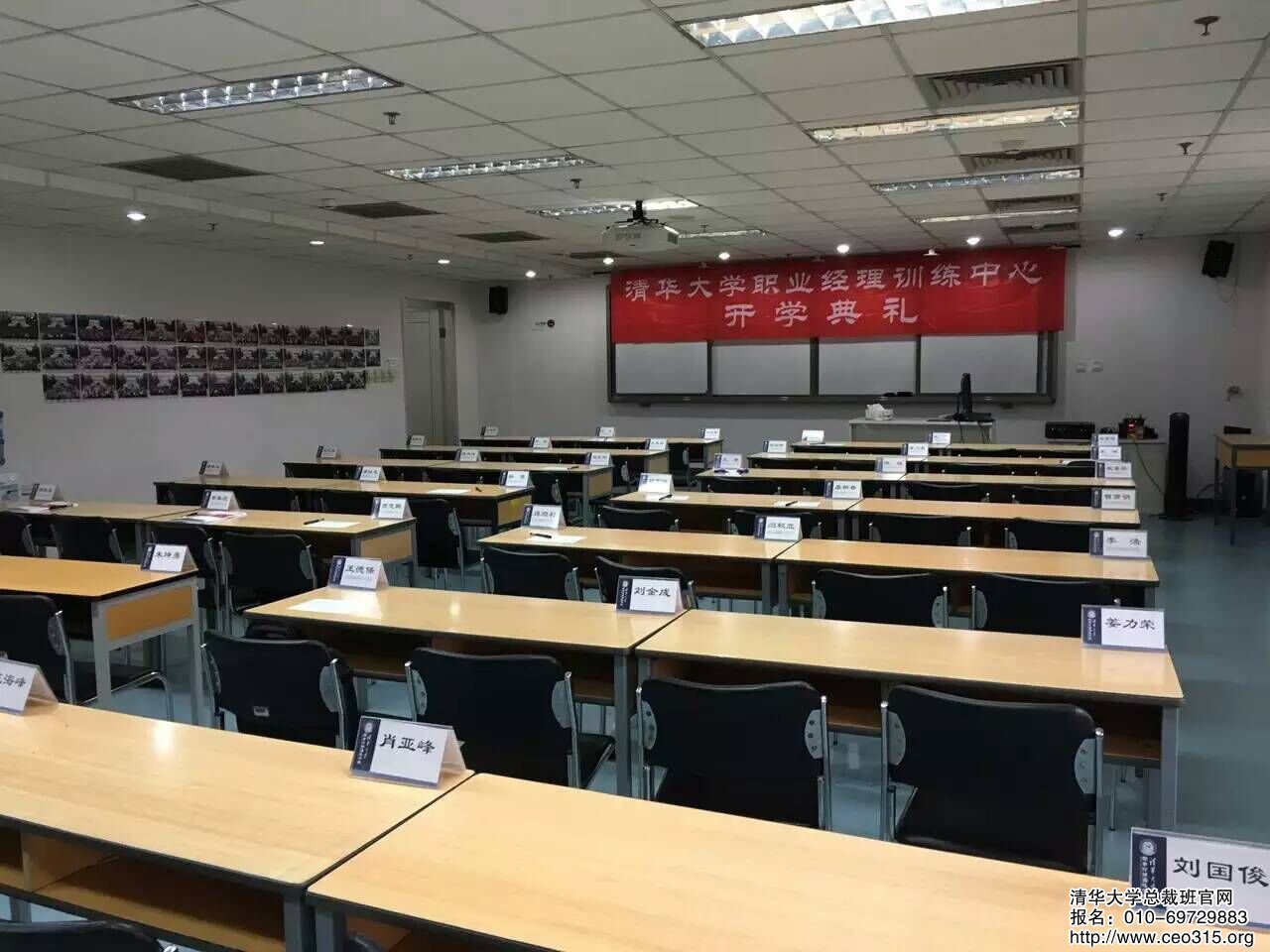 清华大学酒类行业高级管理研修班第七期课堂照片