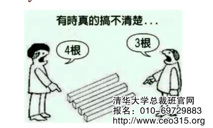 换位思考