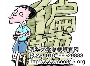 偏执多疑