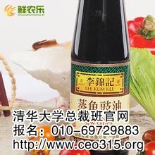 “李锦记”蒸鱼豆豉油
