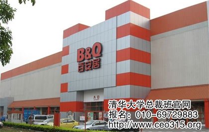 百安居店面
