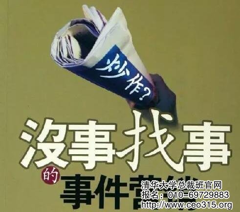 事件营销策略