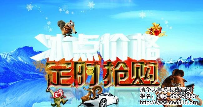定时抢购