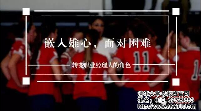 嵌入企业的雄心壮志,以使成员可以面对所遇到的困难。