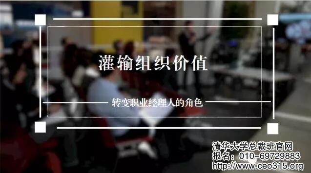 灌输组织价值,以使成员具有行为选择的标准,知道什么该做,什么不应该做。
