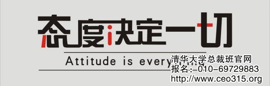 能力与态度