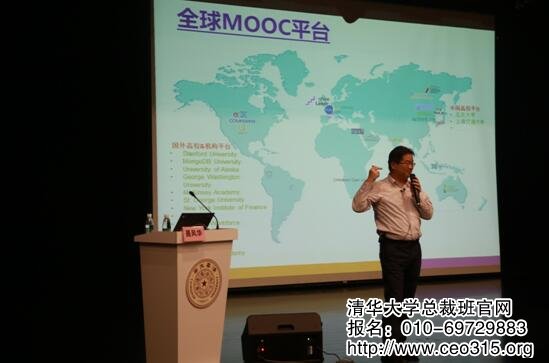 军事职业教育在线课程建设骨干研修班在清华大学开班