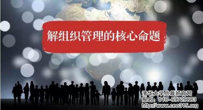 重新理解组织管理的核心命题