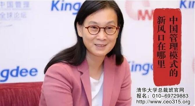 陈春花:中国管理模式的新风口在哪里
