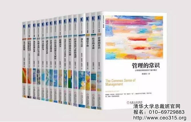 陈春花管理经典丛书