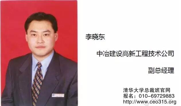 李晓东,ppp