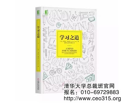 内容选自《学习之道》
