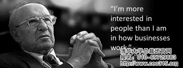 彼得·德鲁克 (Peter F. Drucker)