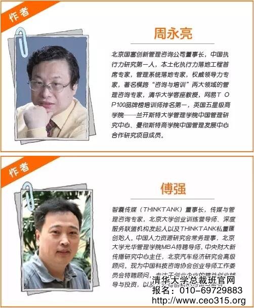 周永亮、傅强