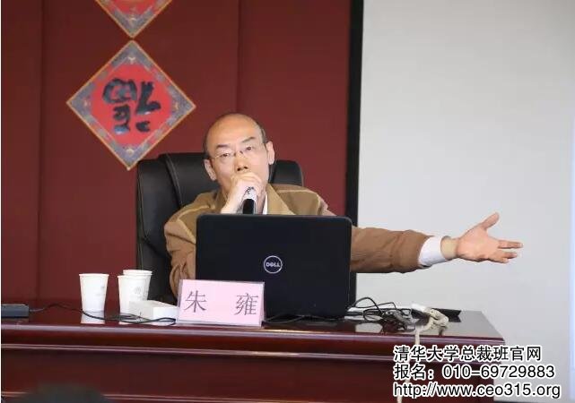 朱雍，经济学硕士，历史学博士，国学专家，国家第一代博士，中国十大国学应用金牌导师。