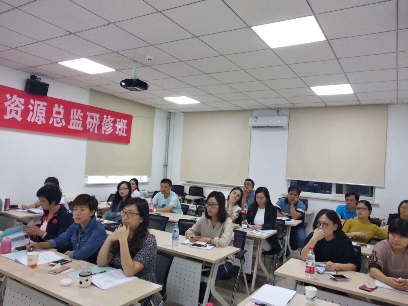 人力资源总监班2018年9月15日课堂照片