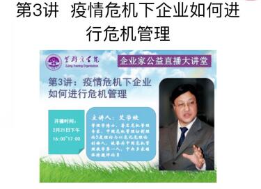 清大工商管理emba研修班2020年3月开课通知