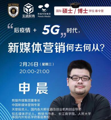 清华供应链emba总裁班2020年直播开课通知