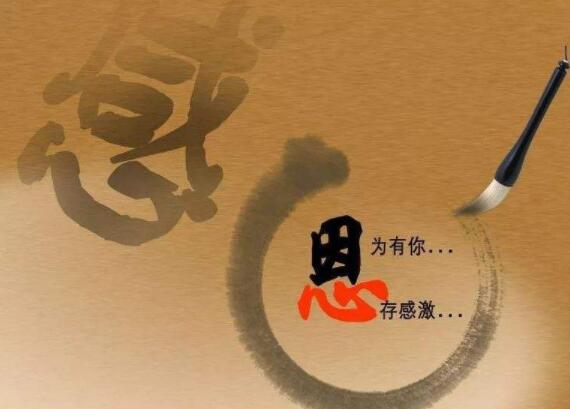 清华大学EMBA教你如何用感恩提升领导能力!